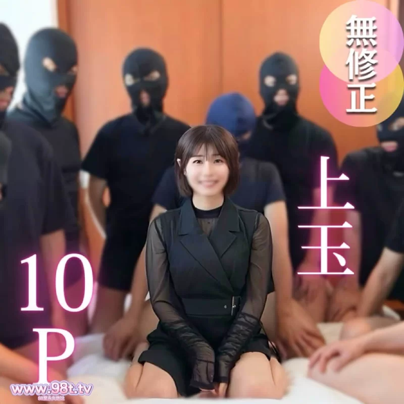 3p/多p 『上玉』再び。可愛いビジュアルからは想像もつかない【1V+2.83G】