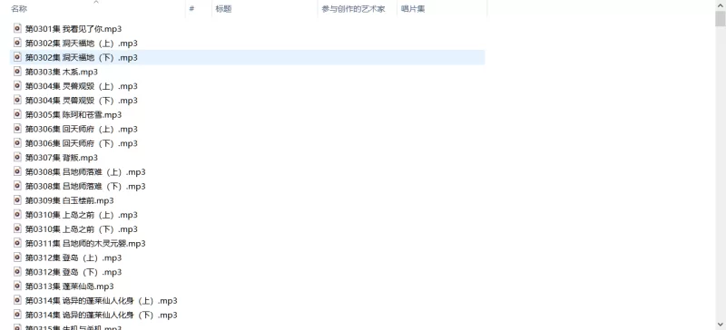 正常小说 《道家天师》主播：春风洗耳【1663+5.27G】