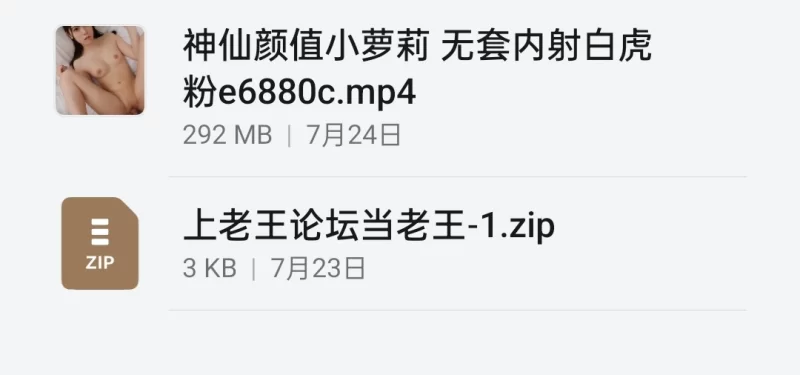 女大学生 无套内射白虎粉嫩美穴，浓稠精液从紧致小穴缓慢流！【1v+290mb】