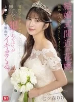 日韩AV s1新片sone852，穿着婚纱干涩的很（带字幕）【1v+6.7g】