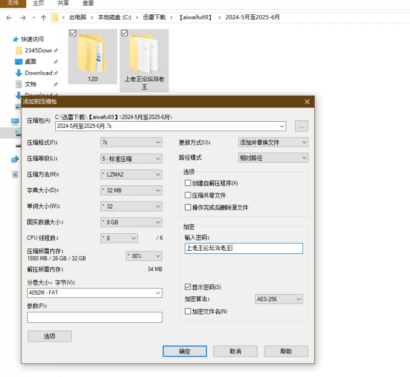 动漫 [aiwaifu69]AI精品2024-5月至2025-6月合集【120套+8.5G】