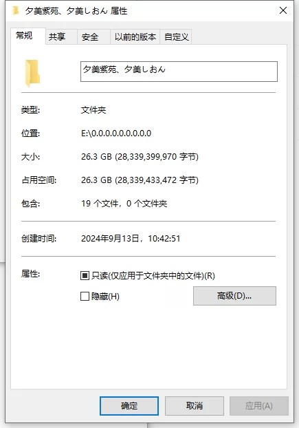 合集 夕美紫苑合集【19V+26.3G】