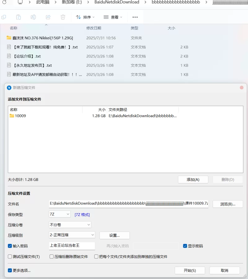 国产coser 蠢沫沫新作 - Nikkei[156P 1.29G]【np+1.29G】