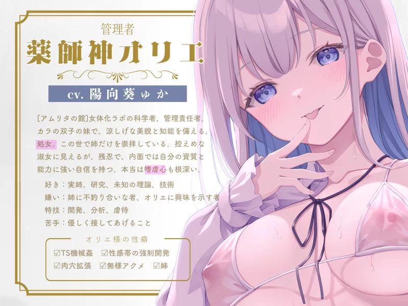 ASMR [简体中文版]最高级TS沙龙『阿姆莉塔之馆』【9V+2.79G】
