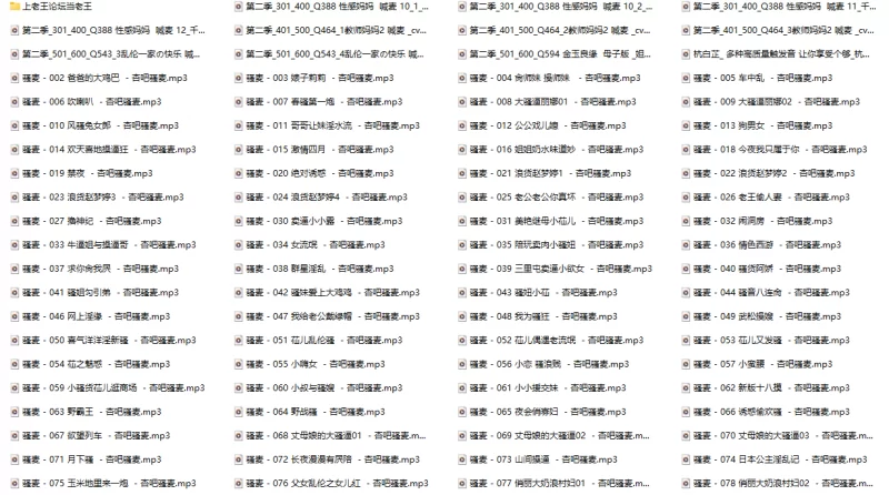 音乐 ai黄歌合集【100++19.24】