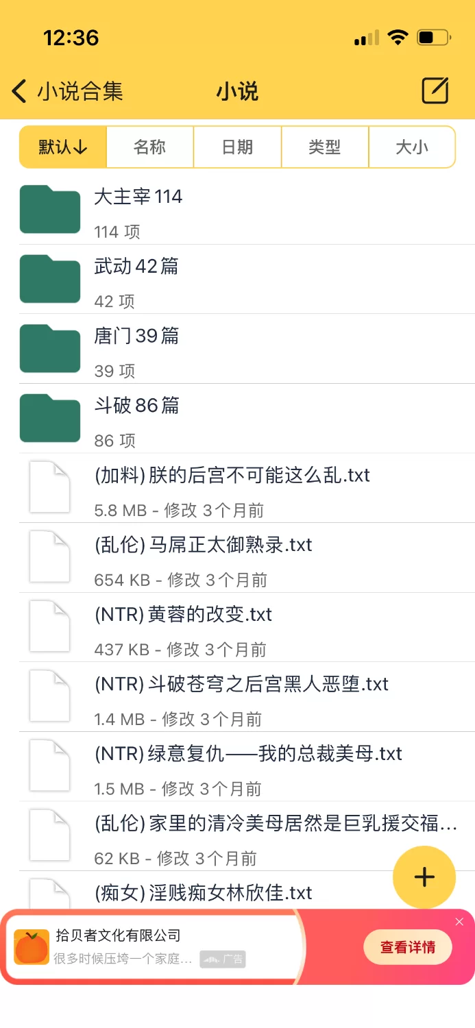 绿帽绿奴 Ntr小说合集【+34m】