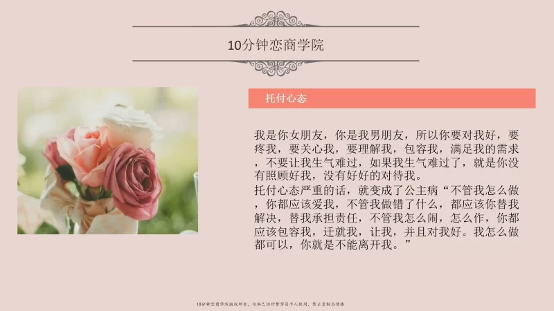 其他 女性向-告别单身必修课《找个好老公》_卸下男人心防吸引力【53V+16.7G】