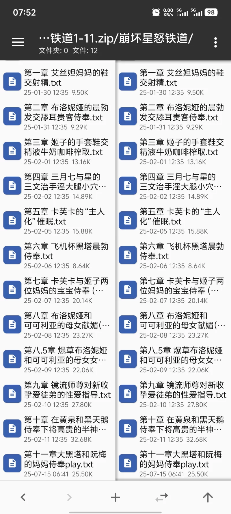 合集 p站作者月歌二号崩坏星怒铁道1-11目前最新【+222.8k】