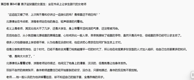 都市校园 淫乱-小镇 850集全本下载【+883kB】