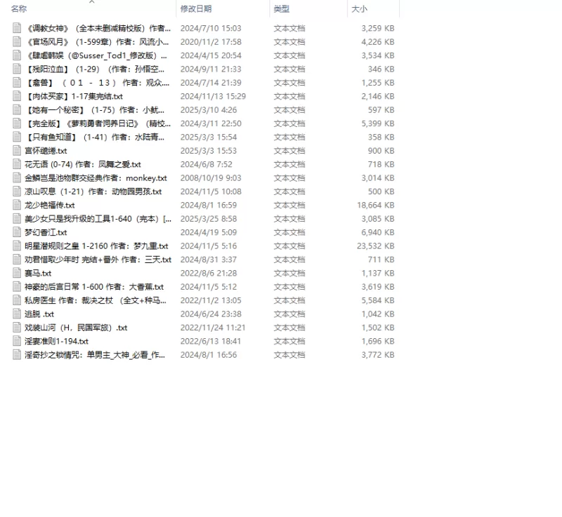 合集 经典小说合集1【+229m】