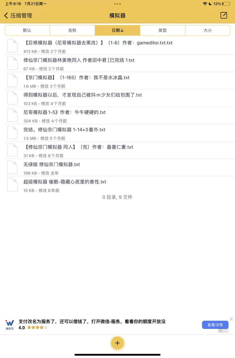 古典武侠玄幻 模拟器题材合集【+1.8m】