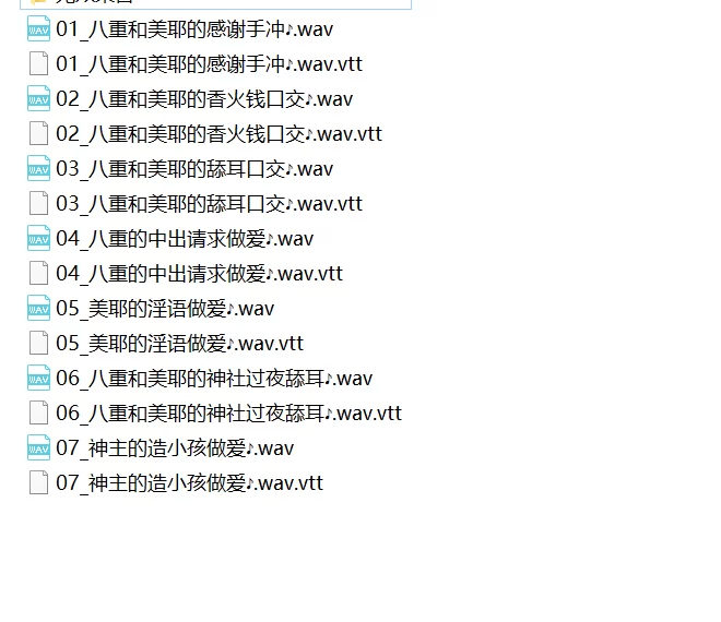 ASMR 给巫女姐妹供奉了许多香火钱后被舔耳和脱处了的故事【7V+2.86G】