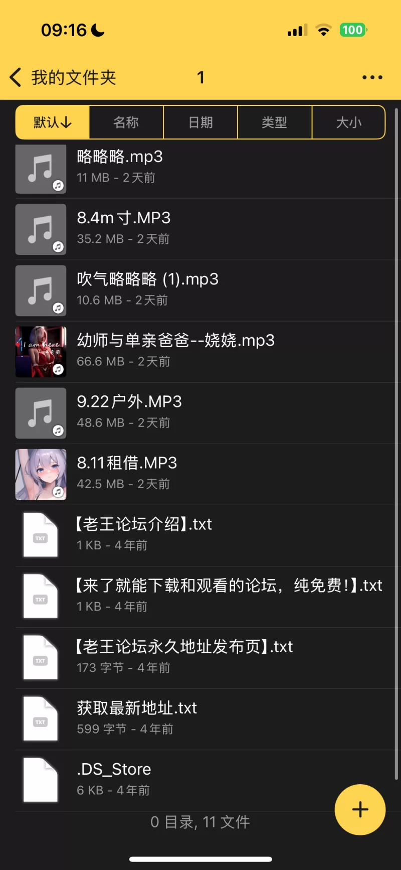 ASMR 娆娆asmr音声【6+200mb】