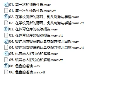 ASMR [简体中文版]无法拒绝邀请的边缘人女友的被睡报告【6V+1.82G】