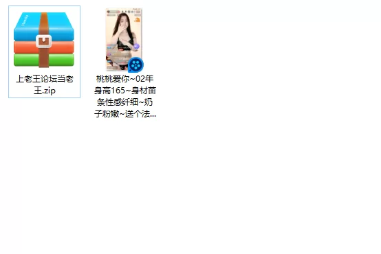 美女御姐 桃桃爱你~02年身高165~身材苗条性感纤细~奶子粉嫩~送个法【1v+1.29g】