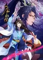 正常小说 一念永恒有声小说-头陀渊【1zip+7.49g】