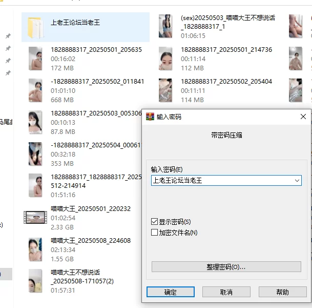 美女御姐 ❤️颜值大眼双马尾美女 喵喵大王 近期挨草全集❤️【41V+33G】