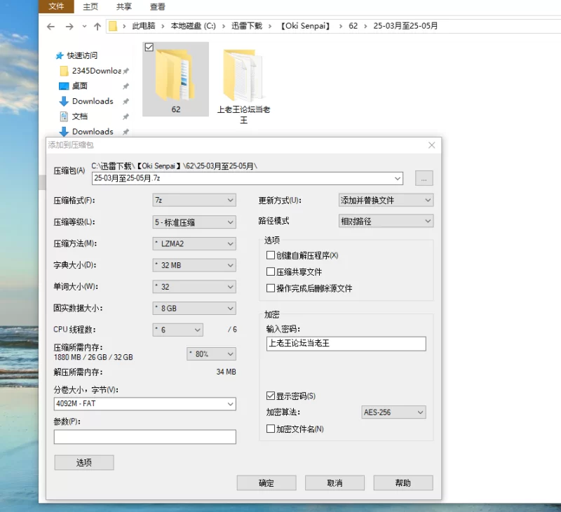 动漫 [Oki Senpai]2503月至2505月合集【62套+6G】