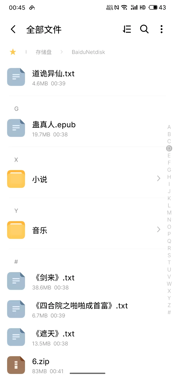 正常小说 剑来道诡异仙蛊真人【5+80mb】