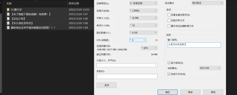 热舞 [自行打包][网易CC]舞千岁 最新定制舞蹈【1V+280M】