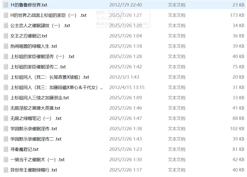 合集 寻秦魔君记等几十篇大合集  作者：H天龙H【+680KB】