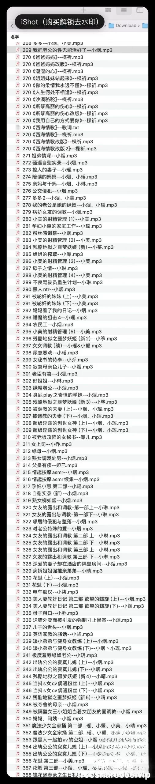 ASMR 步非烟有声小说1-3季合集92G【1+92G】
