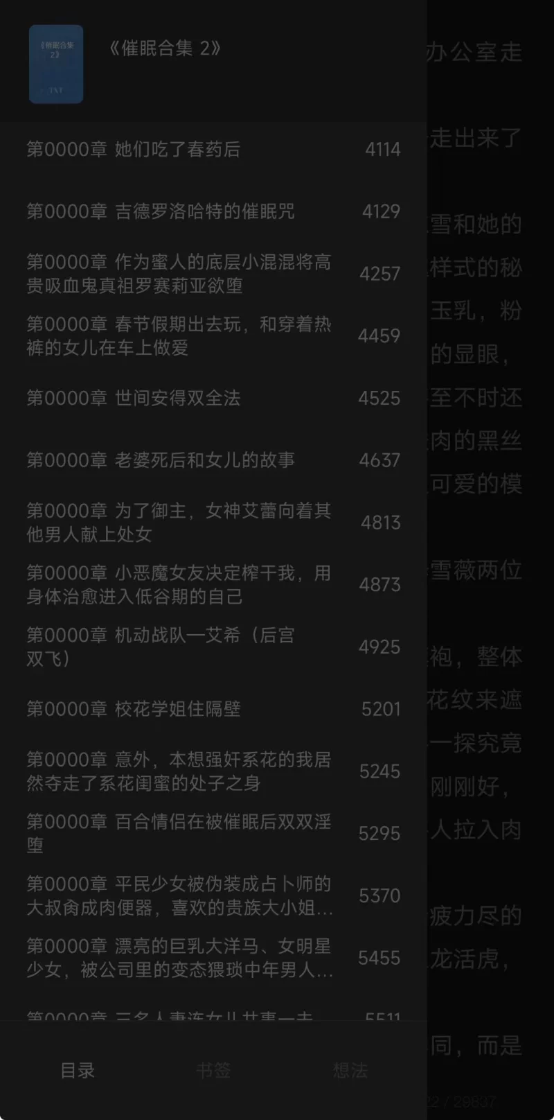 合集 各类催眠时停无绿短篇小说精选收集【+65M】