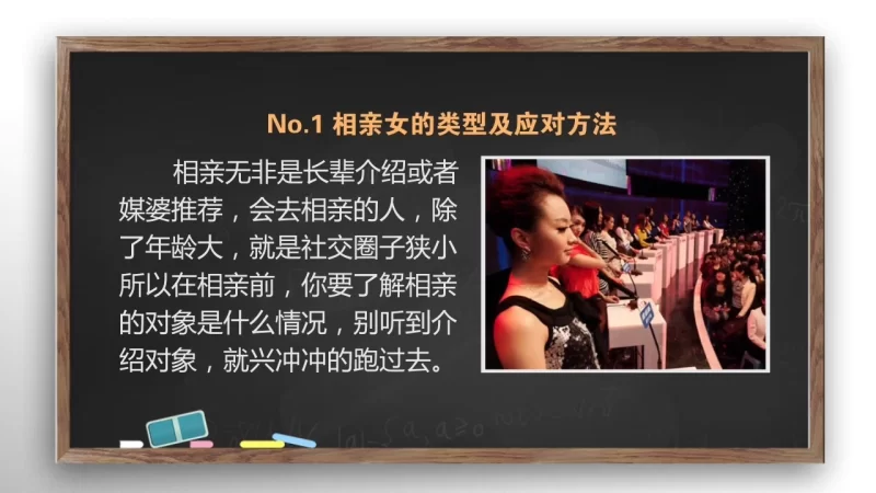 其他 相亲攻略_教你如何相亲_相亲女类型_应对方法_着装_防骗【17v+1.13G】