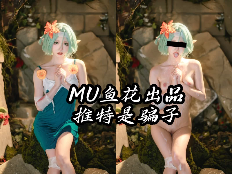 明星换脸 [MU鱼花出品]高颜值网红Kitaro绮太郎 口交颜射AI反差预览11P【12P+63M】