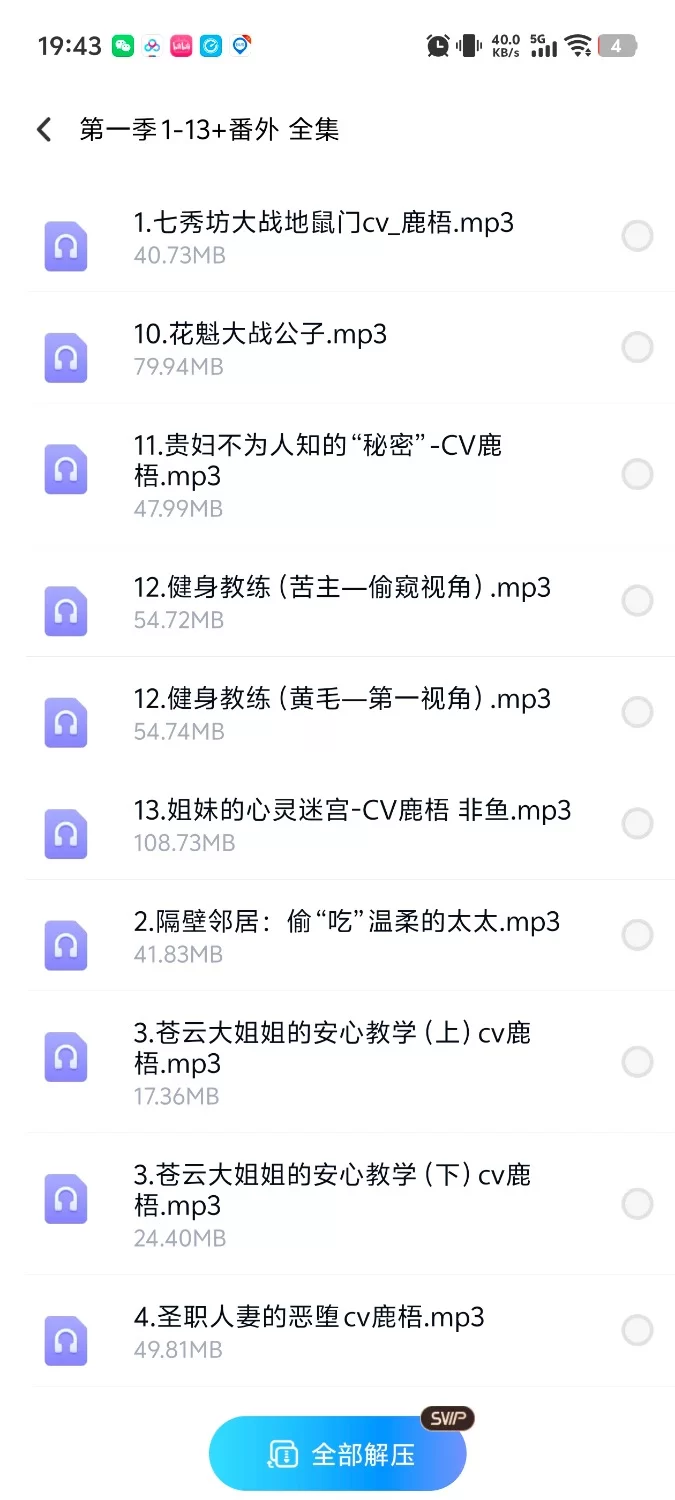合集类 梧桐别院合集之前特别好声音也挺好听【20左右+1.84g】