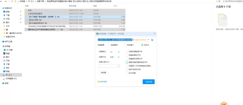 合法萝莉 极品萝莉音声控露脸反差小嫩妹[比心陪玩小雪]【23v+9.8G】