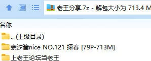 福利姬 奈汐酱nice NO.121 探春【79P+713M】