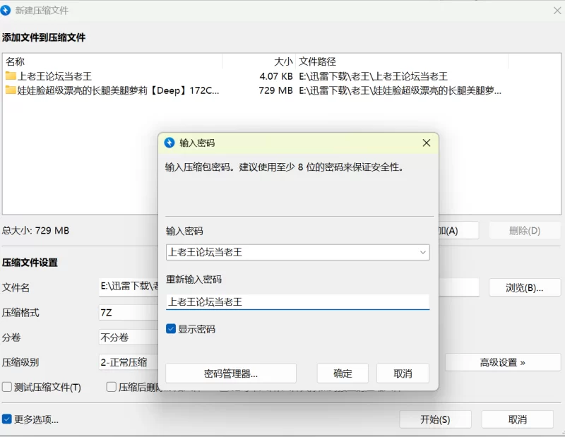 国产主播 娃娃脸超级漂亮的长腿美腿萝莉[Deep]172CM高挑身材，白【3v+726m】