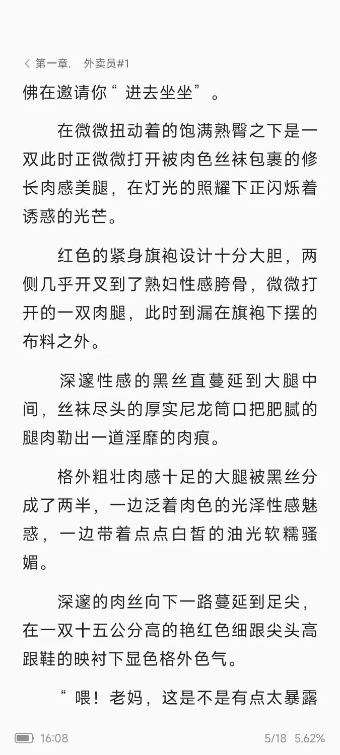 绿帽绿奴 热爱生活的小东，绿帽骚妈1+2【+260kb】