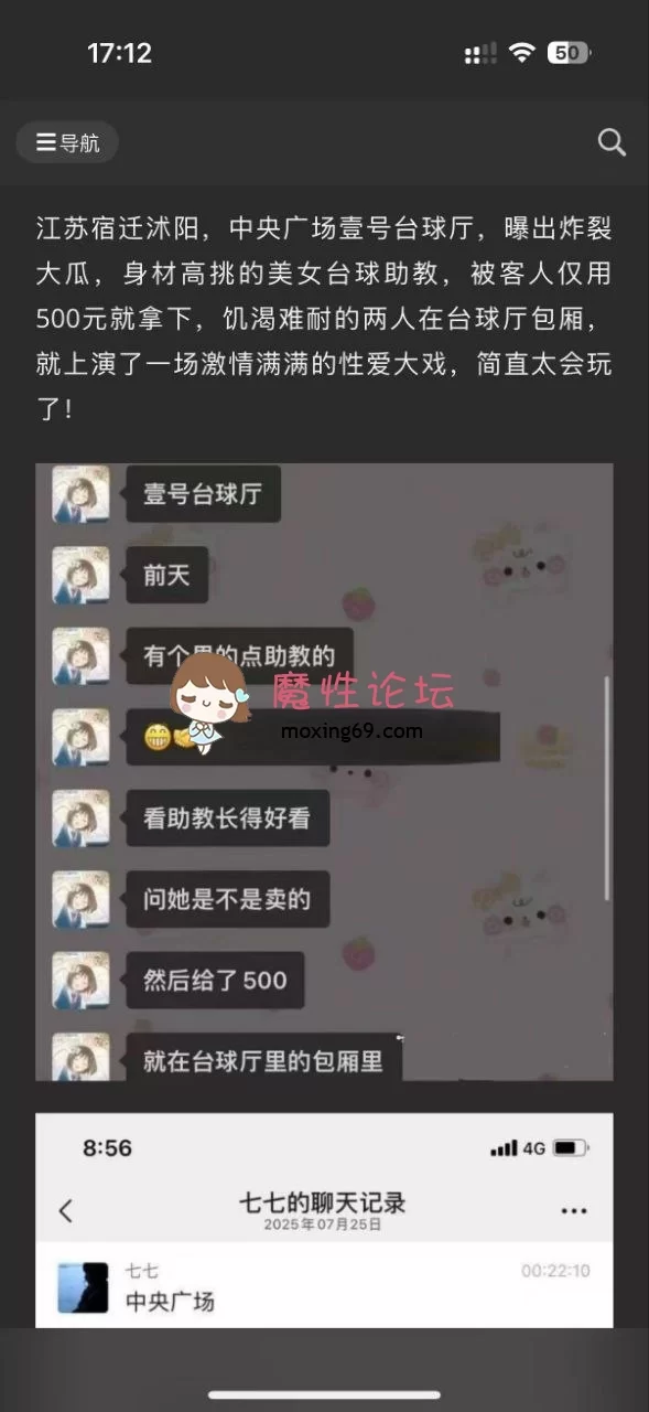 各种门 沭阳台球厅 男的点助教 看助教长得好看 在里面干起来了【2v+188m】