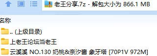 福利姬 云溪溪 NO.130 奶桃&奈汐酱 象牙塔【70P1V+972M】