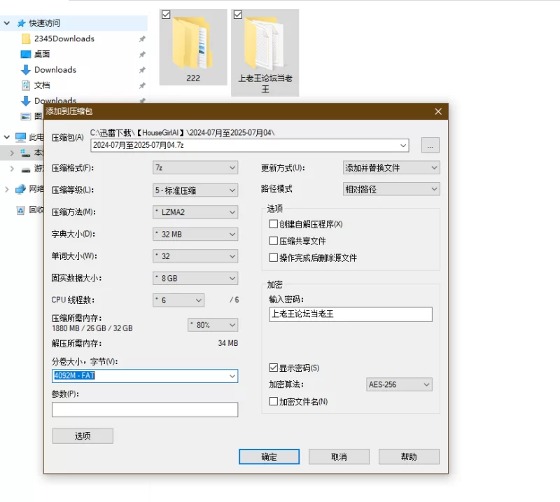 动漫 [HouseGirlAI]AI精品2024-07月至2025-07月04合集【222套+7.8G】