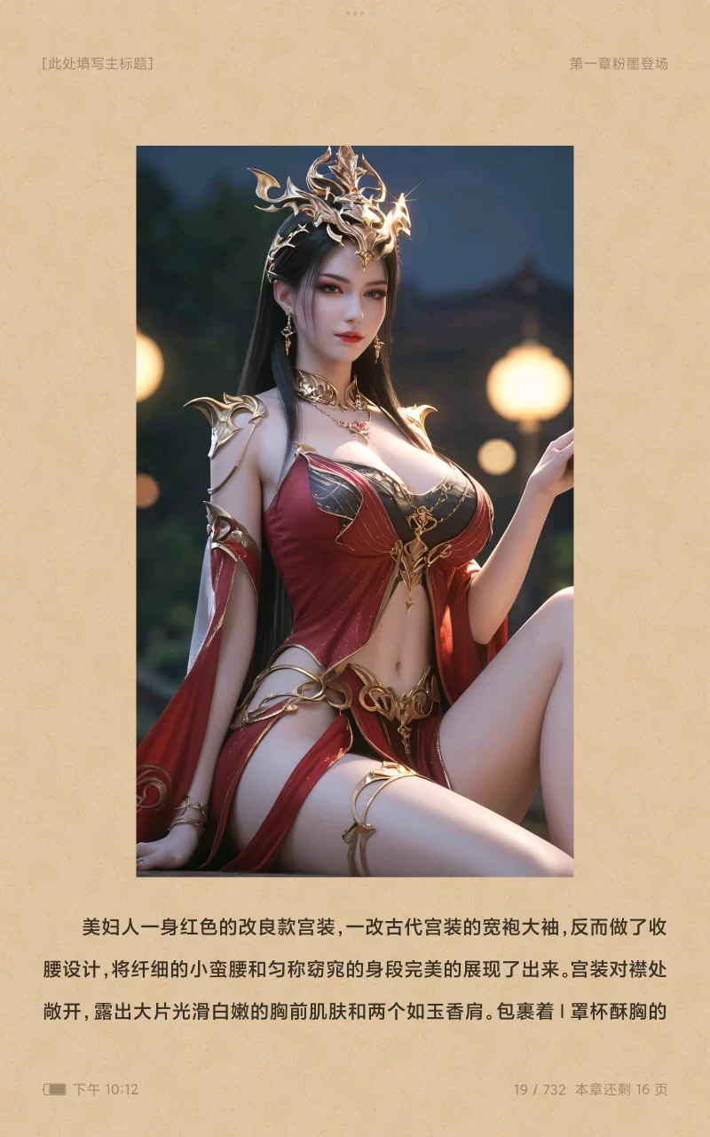 绿帽绿奴 深绿龙渊/假儿子把龙傲天的后宫全家桶全收，插图电子书【+50.9M】