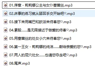 ASMR [简中]皇家小穴侍奉课～清纯处女公主与纯情冷淡系女【8P+491M】