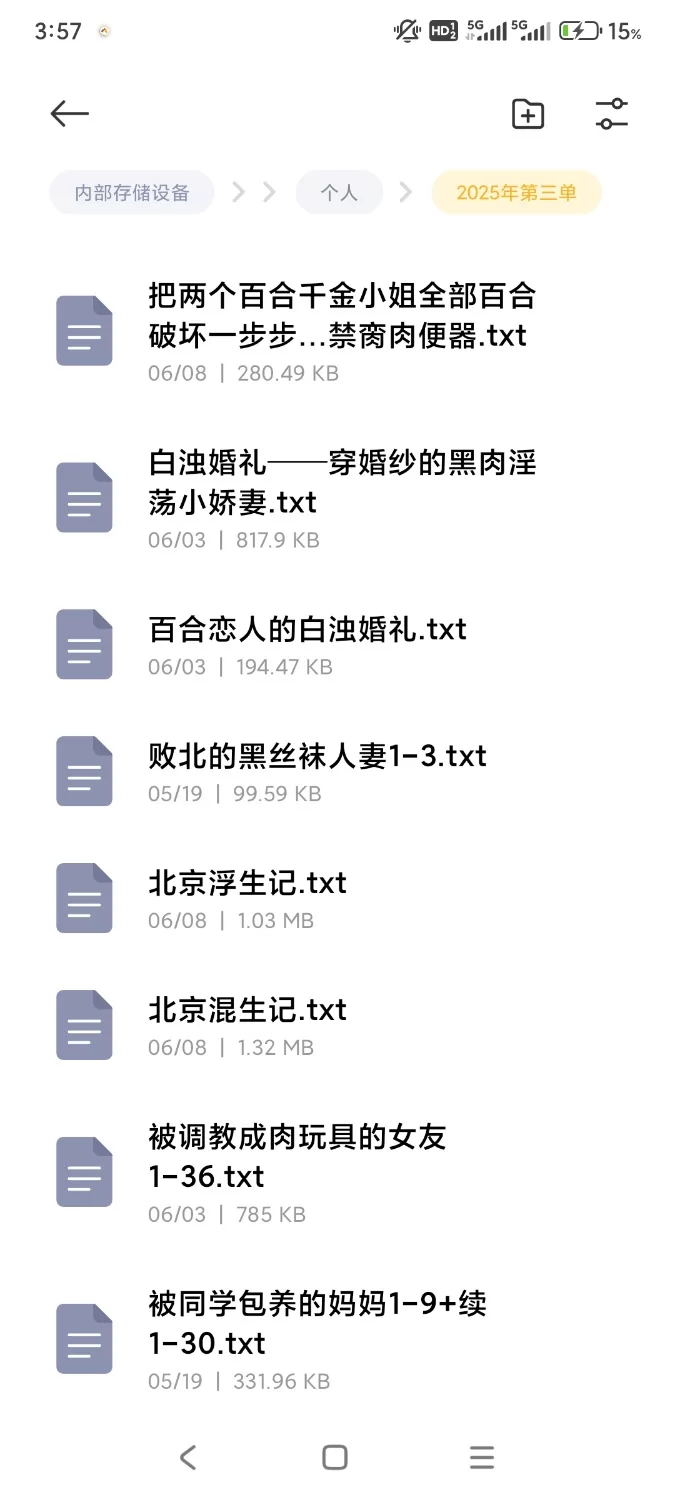 合集 小说合集，都是亲自挑选【+8mb】