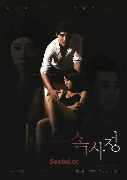 韩国 [韩国/三级] 被邀请的男人The Invited Man [韩语中字]【1v+2.15GB】