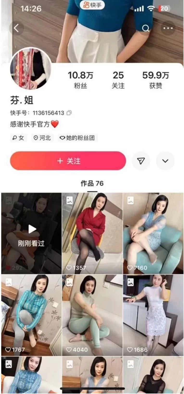 有剧情的 [视频/大合集/步兵]快手精品熟女[芬姐团队]  100部大合集【100V+19G】
