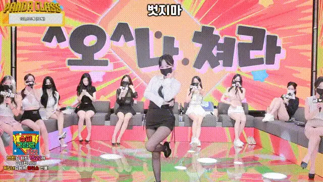 合集 韩国超然热舞-熊猫班-第四季第五集【13V+64G】