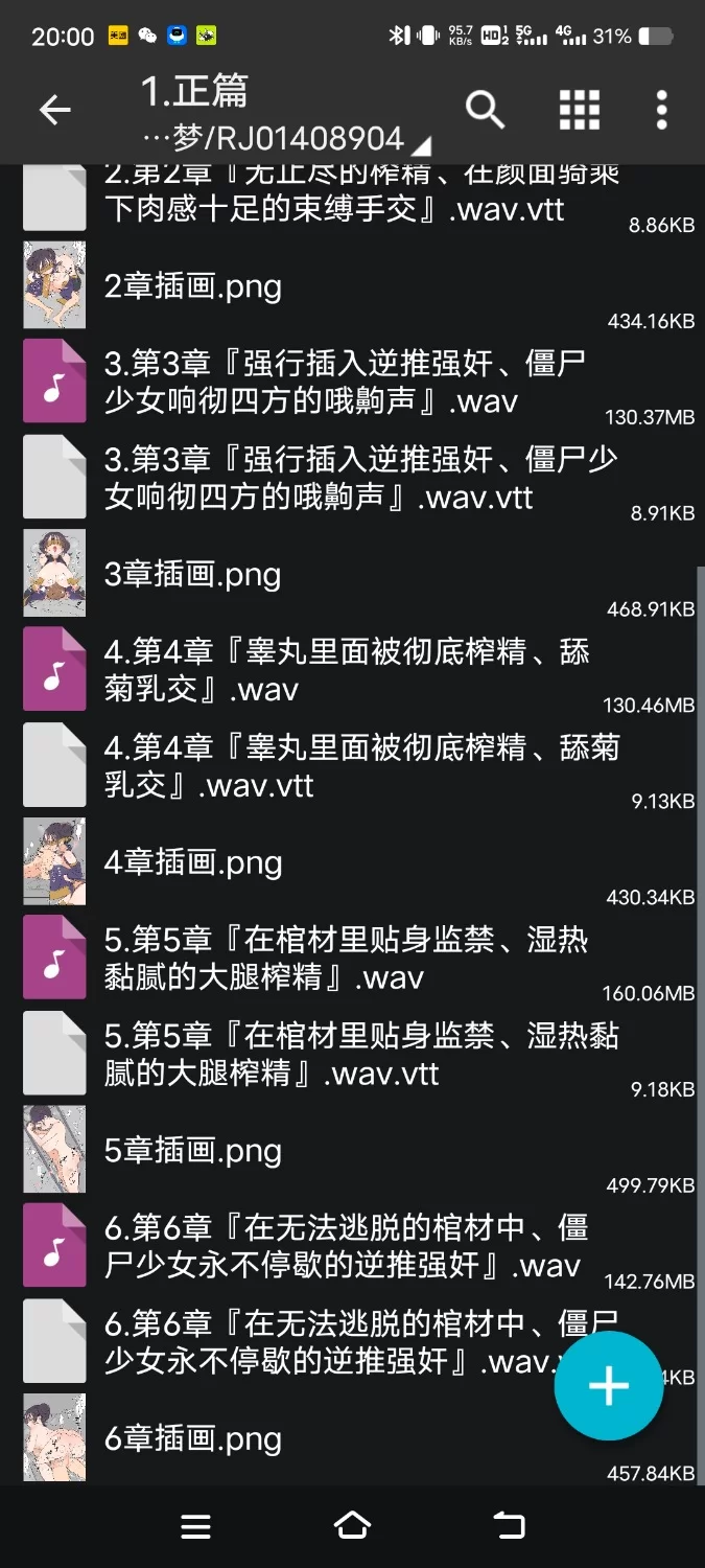 ASMR [简体中文版]废墟探索记录～被僵尸抓住的你、绝对无法逃脱的榨精擒拿【6V+500M】