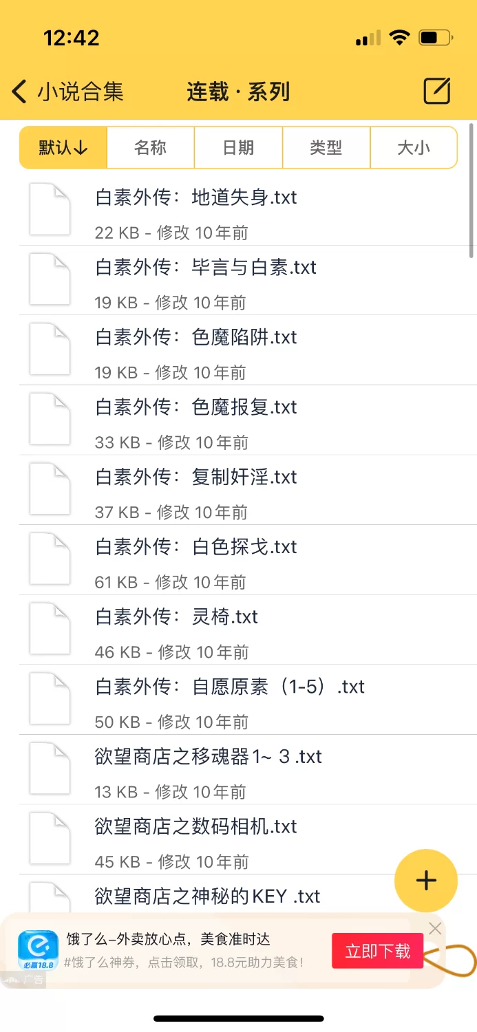 合集 催眠小说合集【+59m】