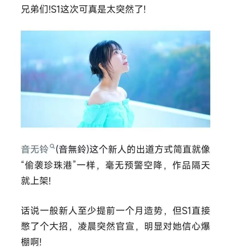 知名女优 SONE-956。兄弟们!S1这次可真是太突然了!  音无铃9(音無鈴)这个新人出道【1v+8g】