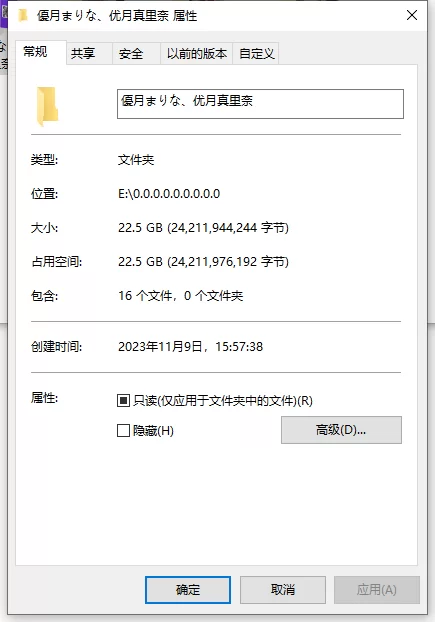 合集 优月真里奈【16V+22.5G】
