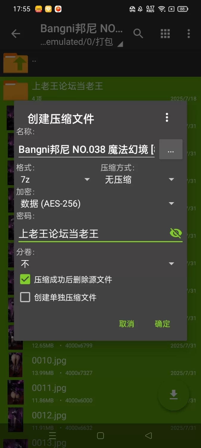 福利姬 Bangni邦尼 NO.038 魔法幻境【88P+999M】