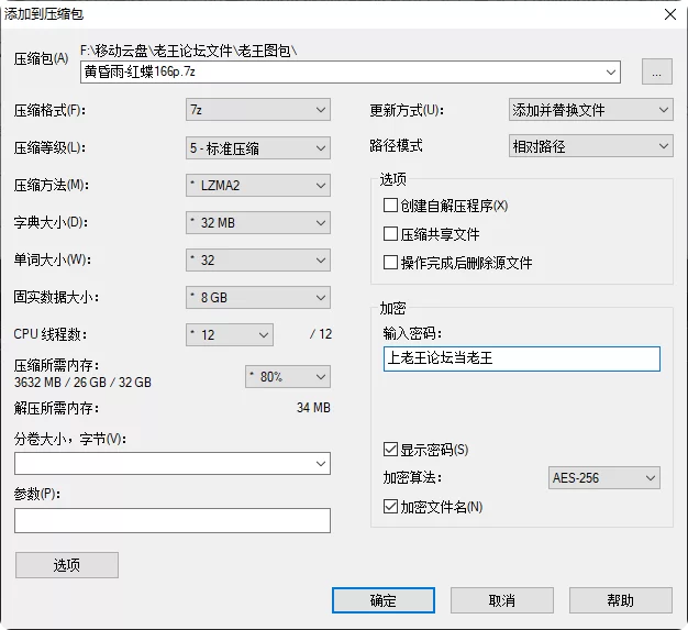 动漫 AI绘画 黄昏雨 红蝶【166p+271M】