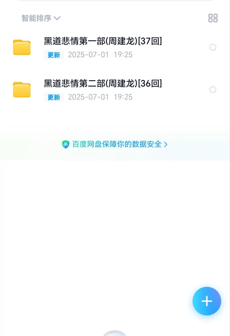 正常小说 黑道悲情有声小说【73+375mb】